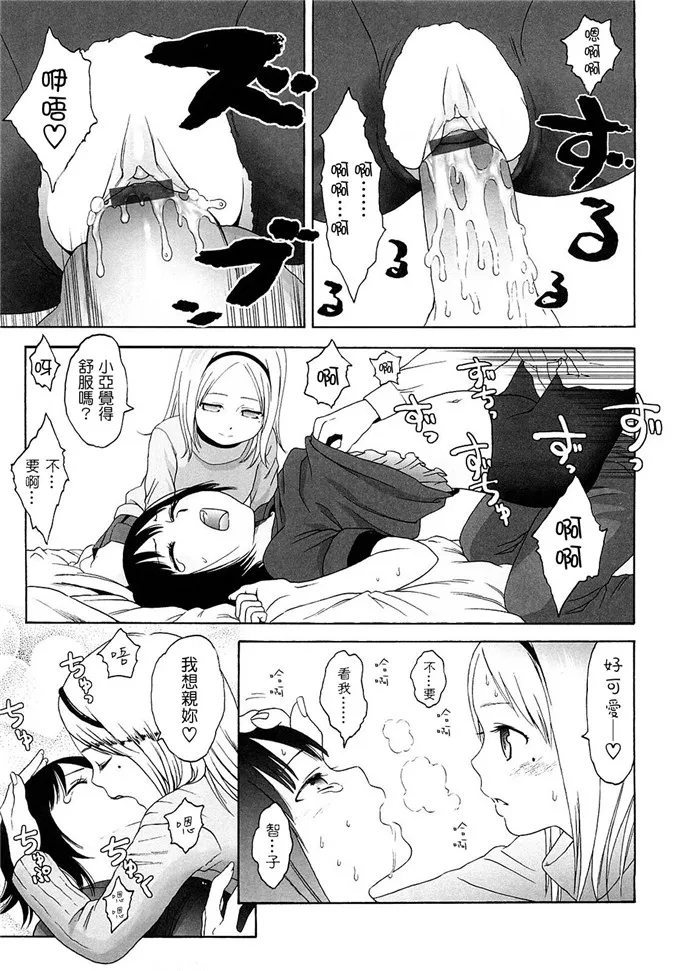 东山翔漫画h