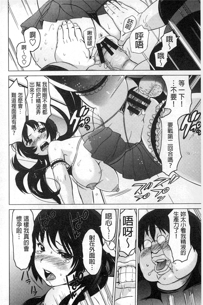 小岛萌奈美姐弟肉番漫画