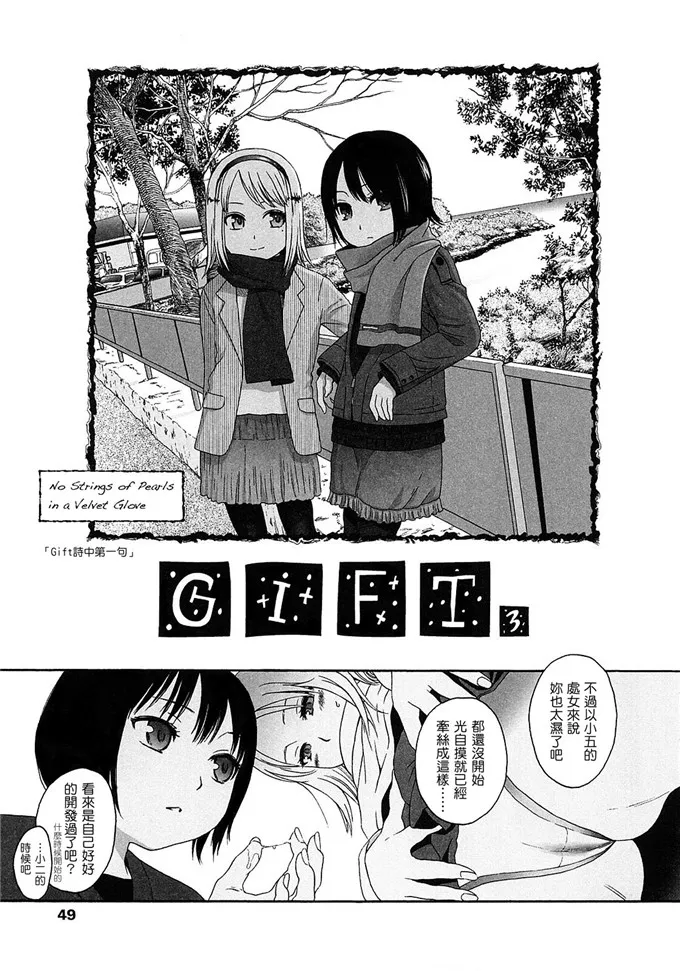 东山翔漫画h