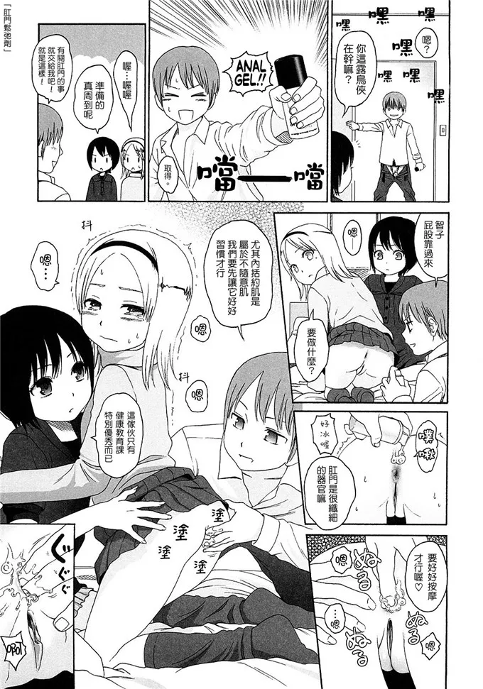 东山翔漫画h