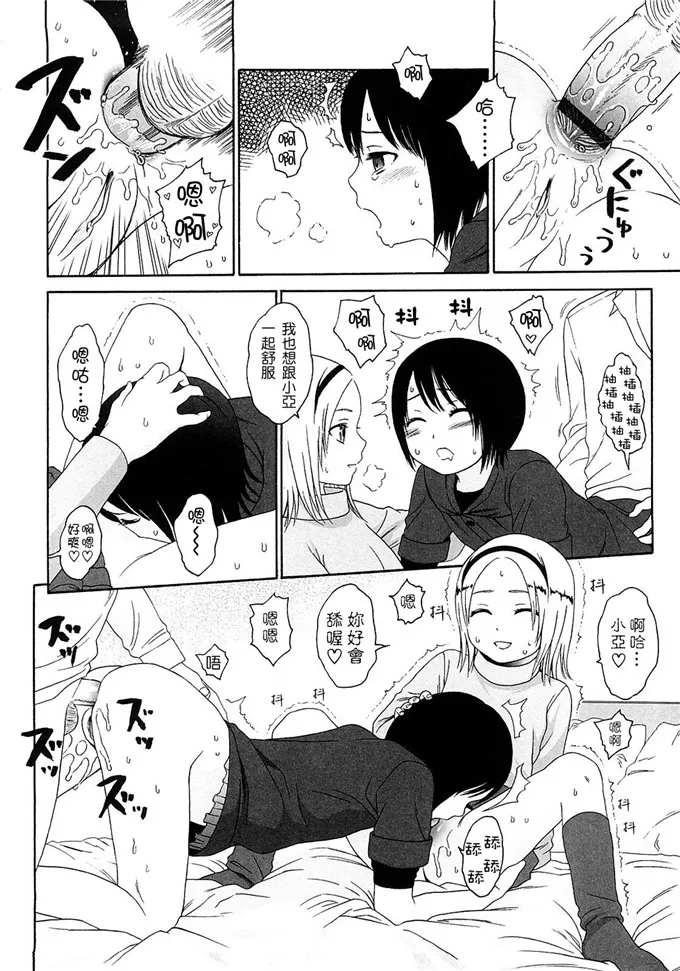 东山翔漫画h