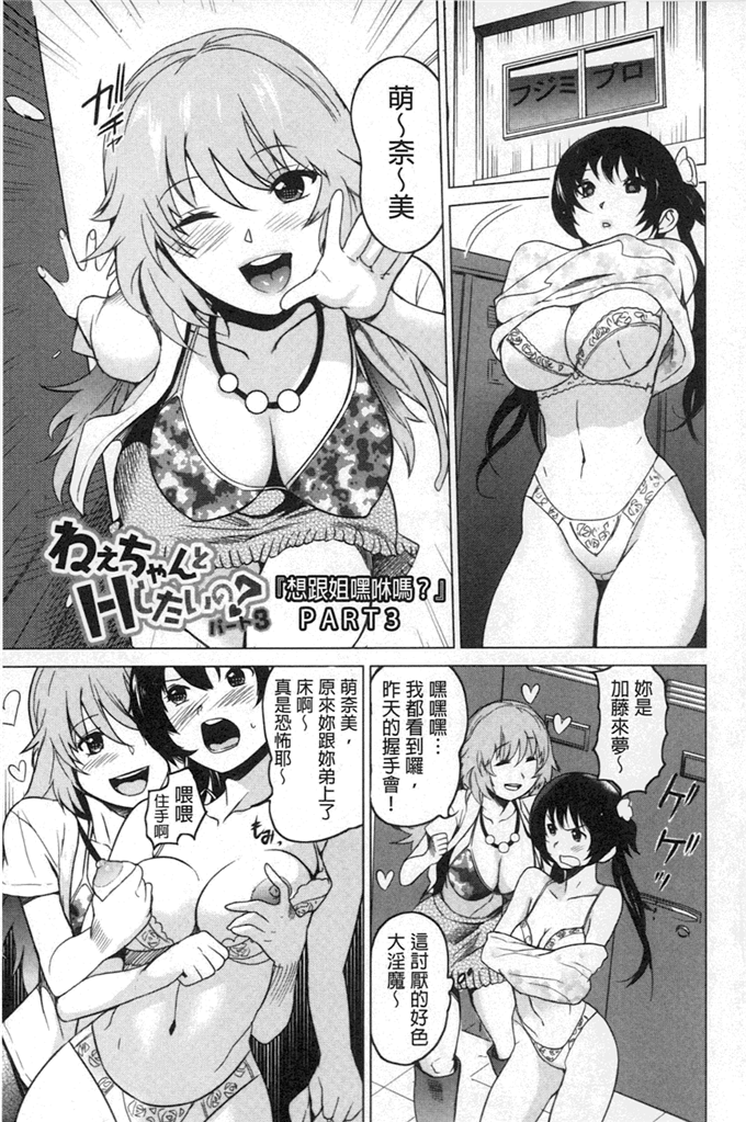 小岛萌奈美姐弟肉番漫画