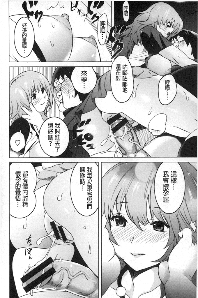 小岛萌奈美姐弟肉番漫画