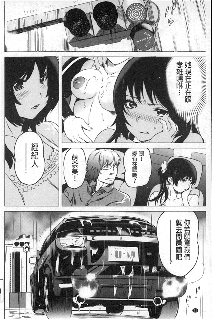 小岛萌奈美姐弟肉番漫画