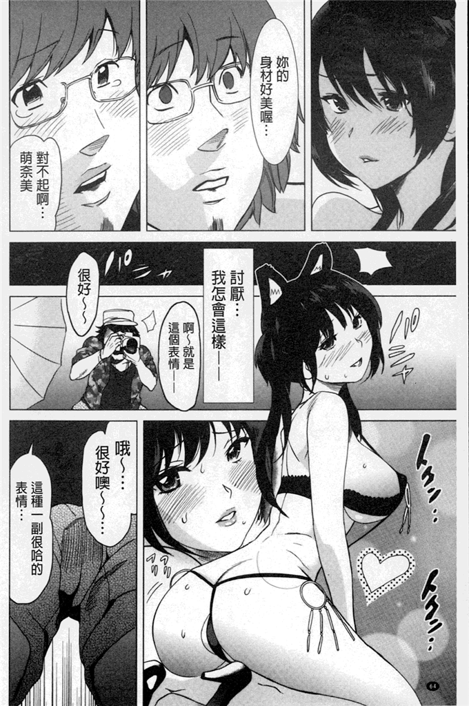 小岛萌奈美姐弟肉番漫画