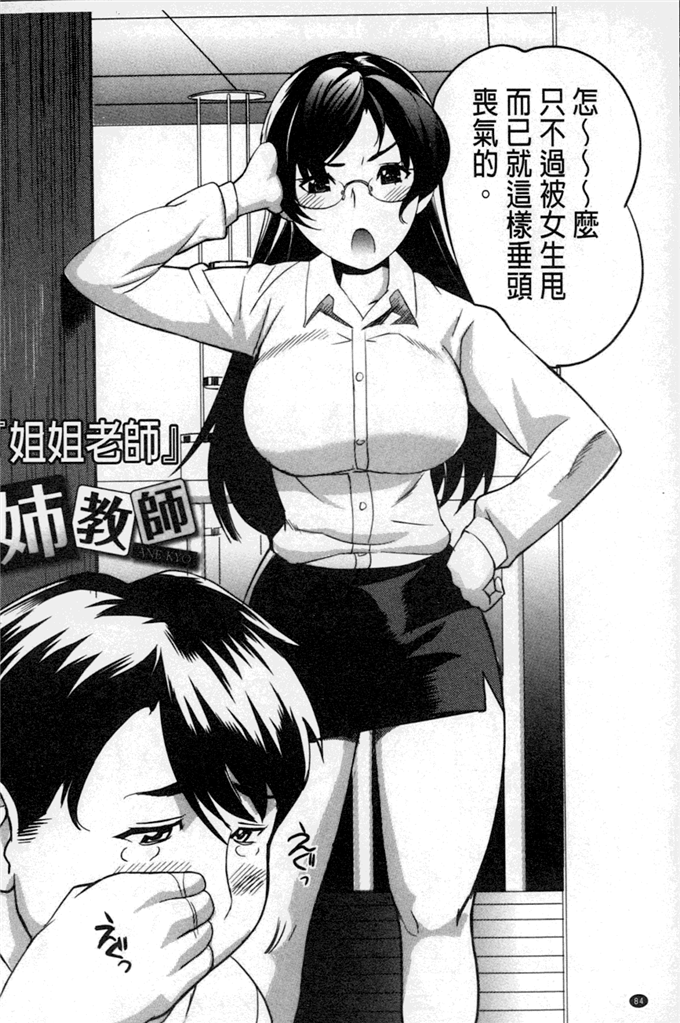 小岛萌奈美姐弟肉番漫画