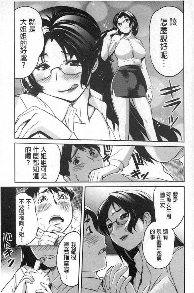 小岛萌奈美姐弟肉番漫画