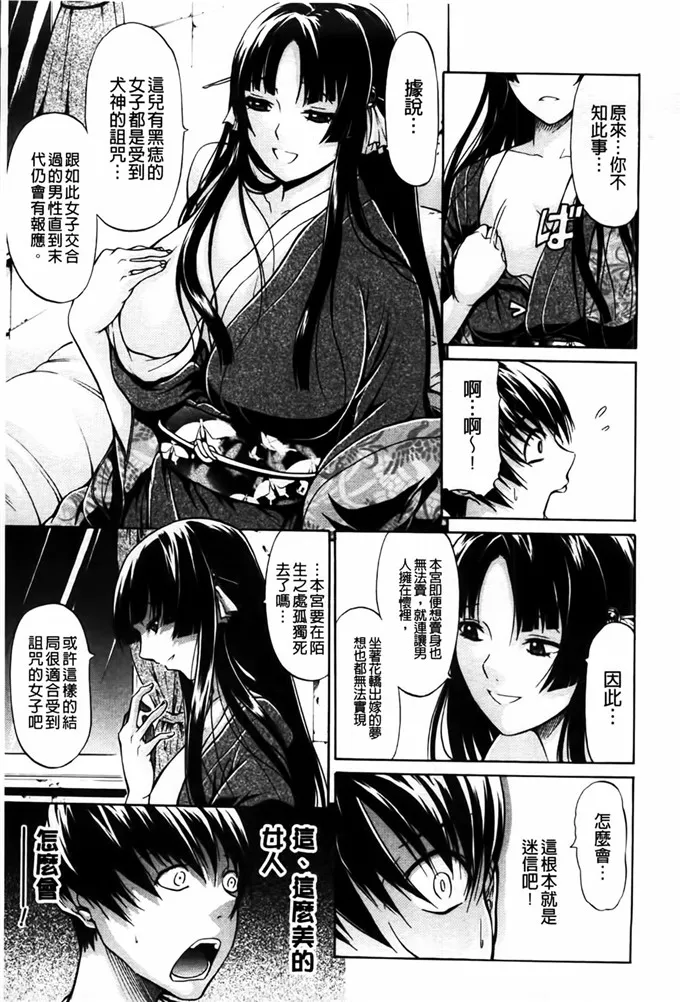 纱代公主二次元福利漫画