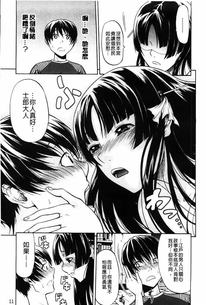 纱代公主二次元福利漫画