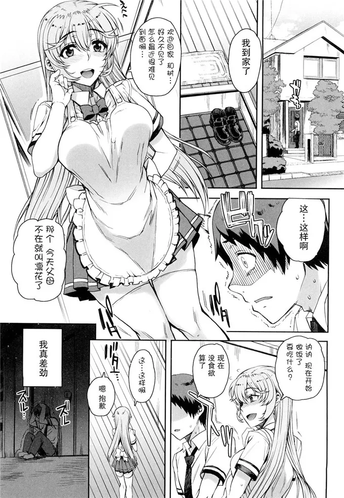 乙女酱邪恶少女漫画