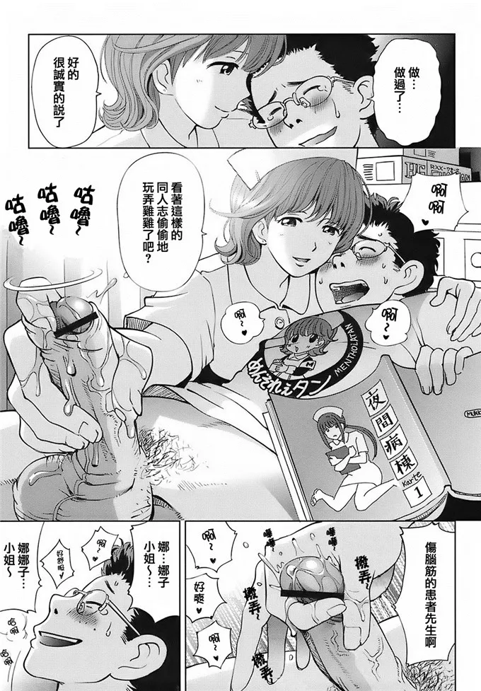 小娜娜子肉番h漫画