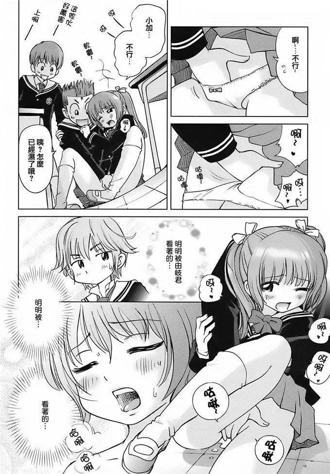 小娜娜子肉番h漫画