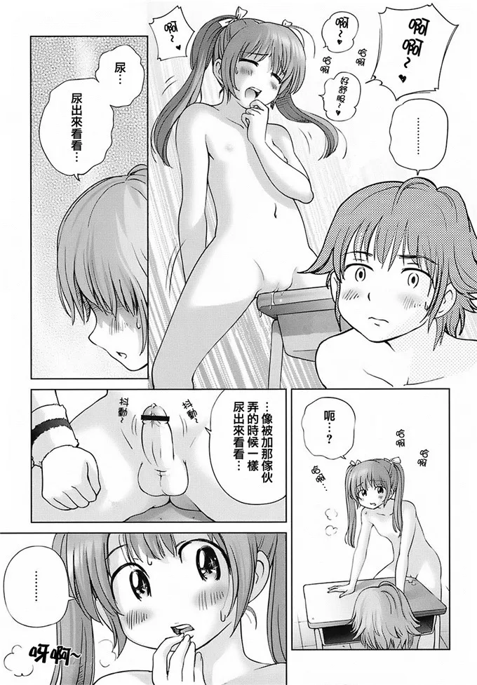 小娜娜子肉番h漫画