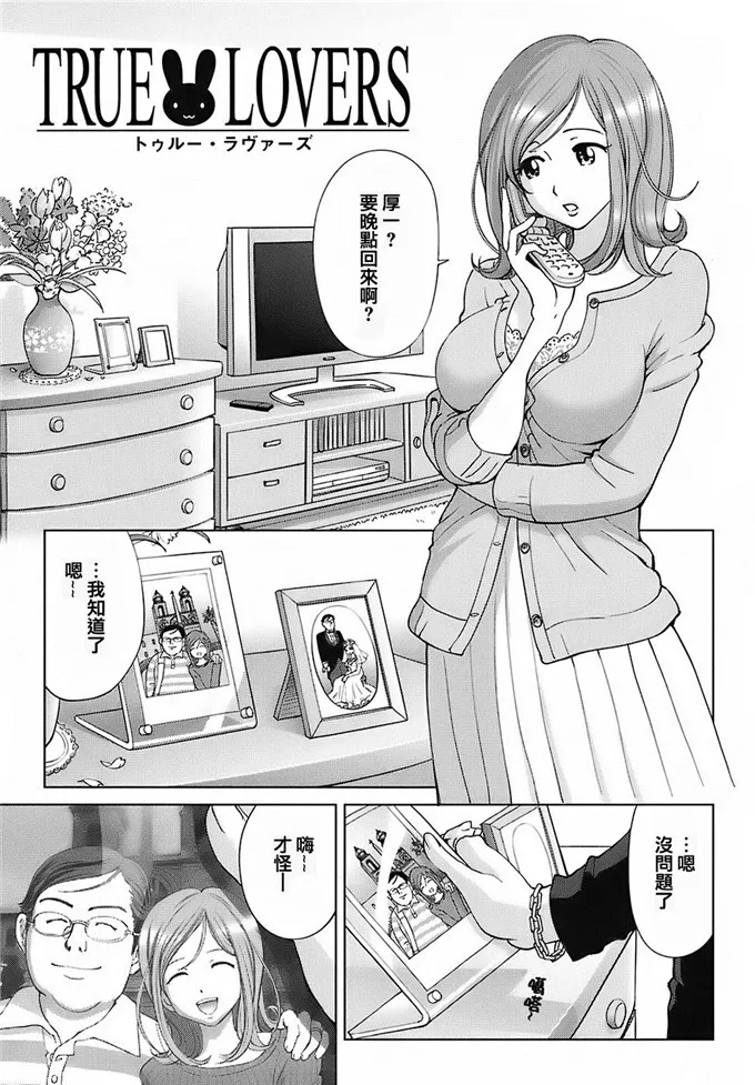 小娜娜子肉番h漫画