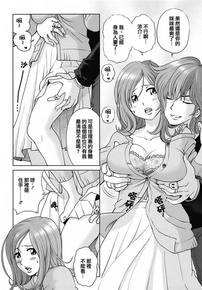 小娜娜子肉番h漫画