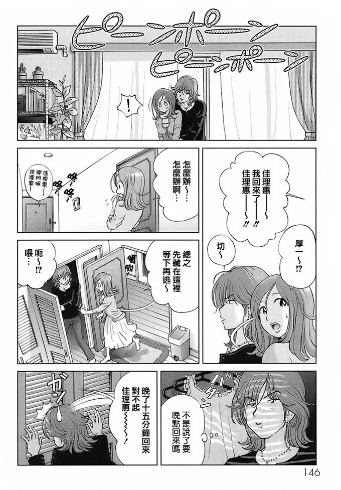 小娜娜子肉番h漫画