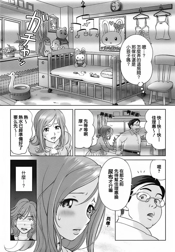 小娜娜子肉番h漫画