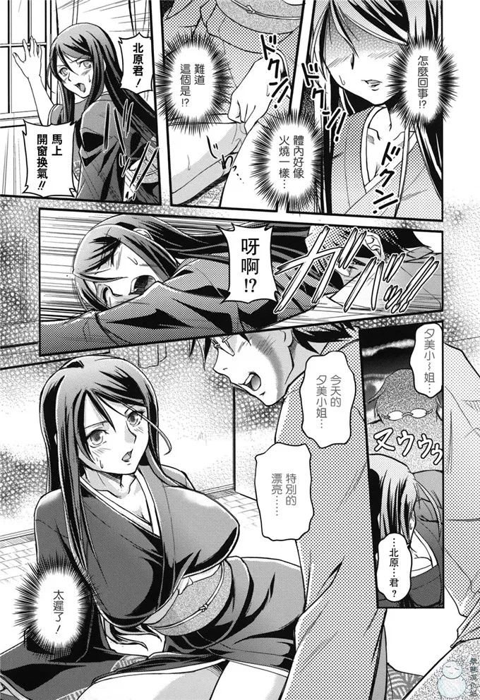 小娜娜子肉番h漫画