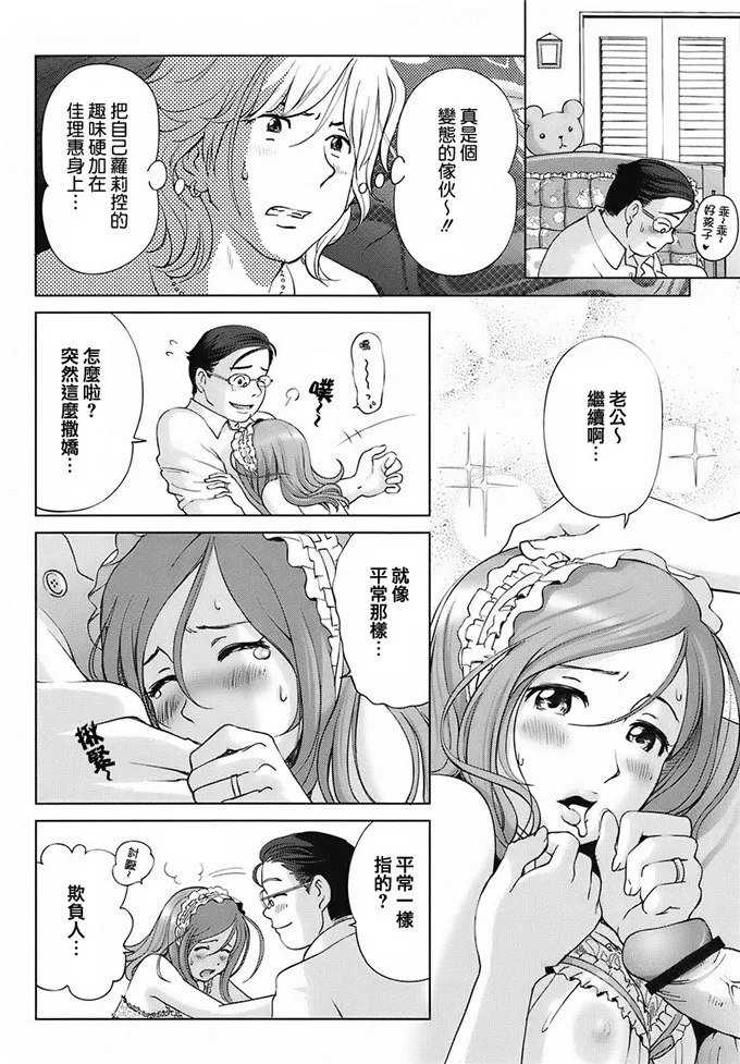 小娜娜子肉番h漫画