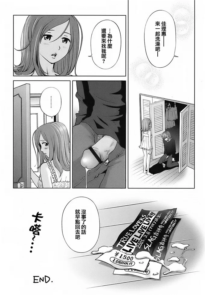 小娜娜子肉番h漫画