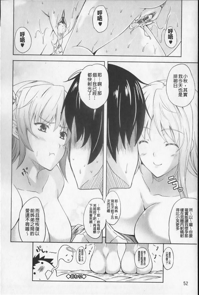 小秋校园邪恶h漫画