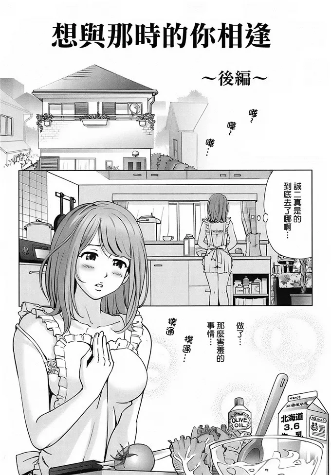 小娜娜子肉番h漫画