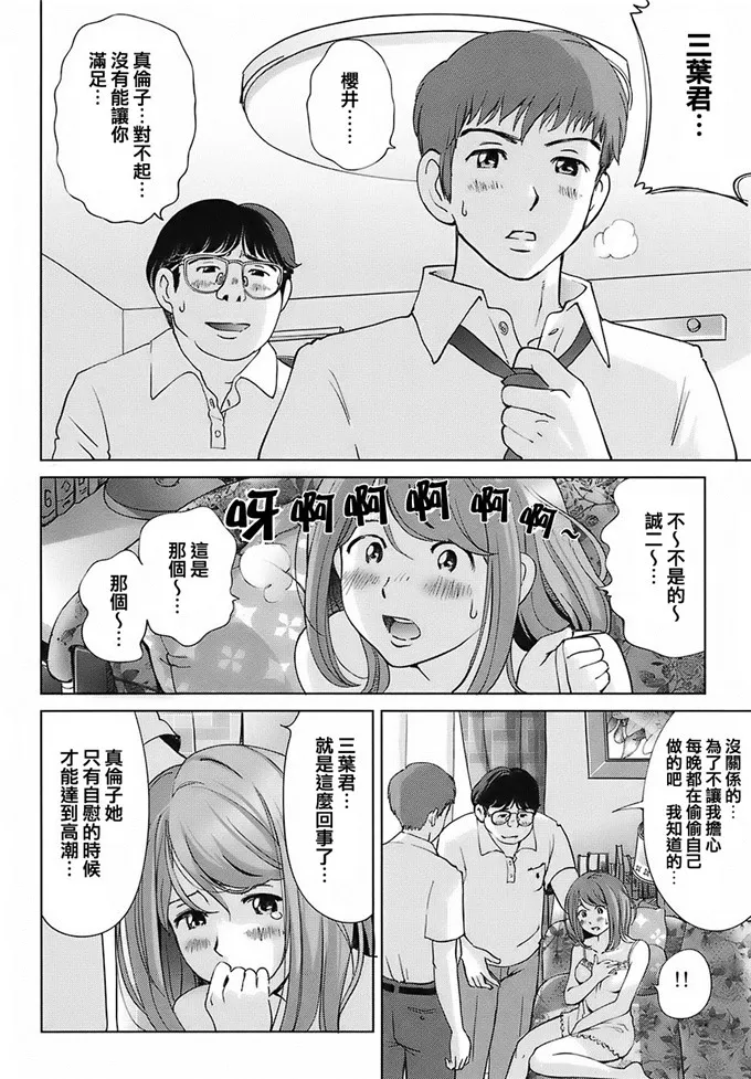 小娜娜子肉番h漫画