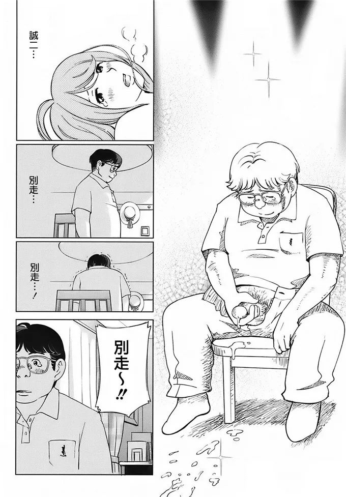 小娜娜子肉番h漫画