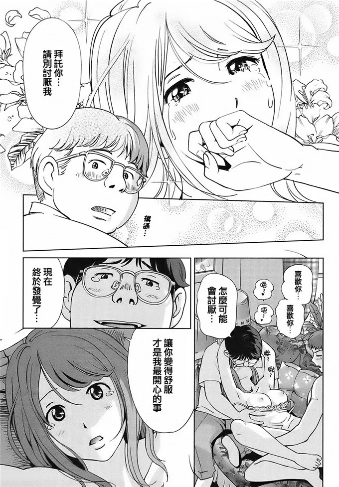 小娜娜子肉番h漫画