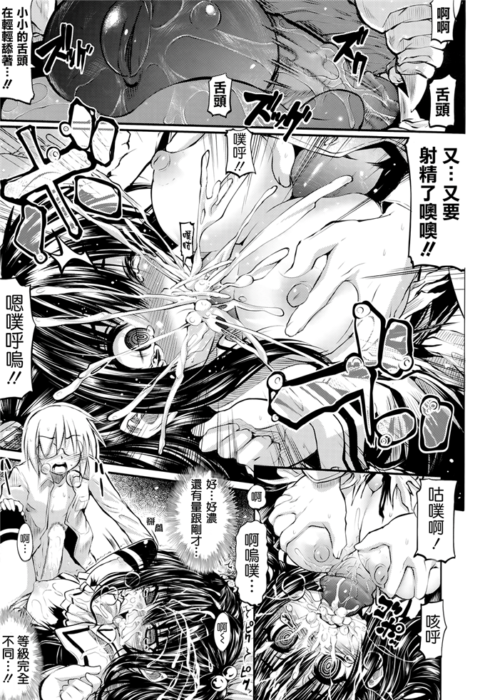 不死的公主漫画本子