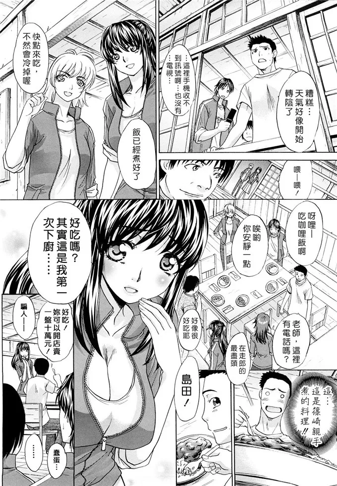 由美工口h漫画