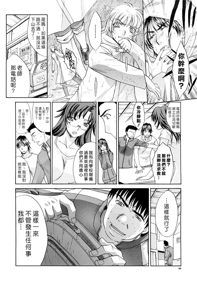 由美工口h漫画