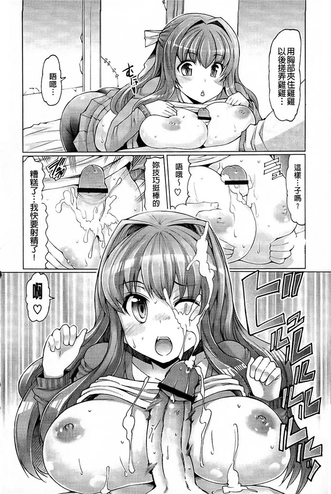 邪恶少女漫画之琉璃小姐h本子