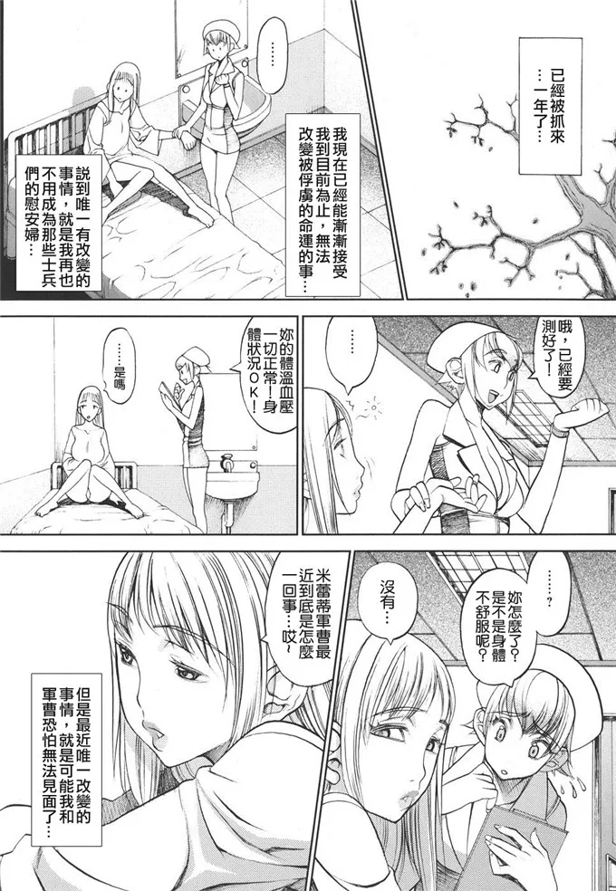 性虏守则漫画[f.s] 捕虏の掟