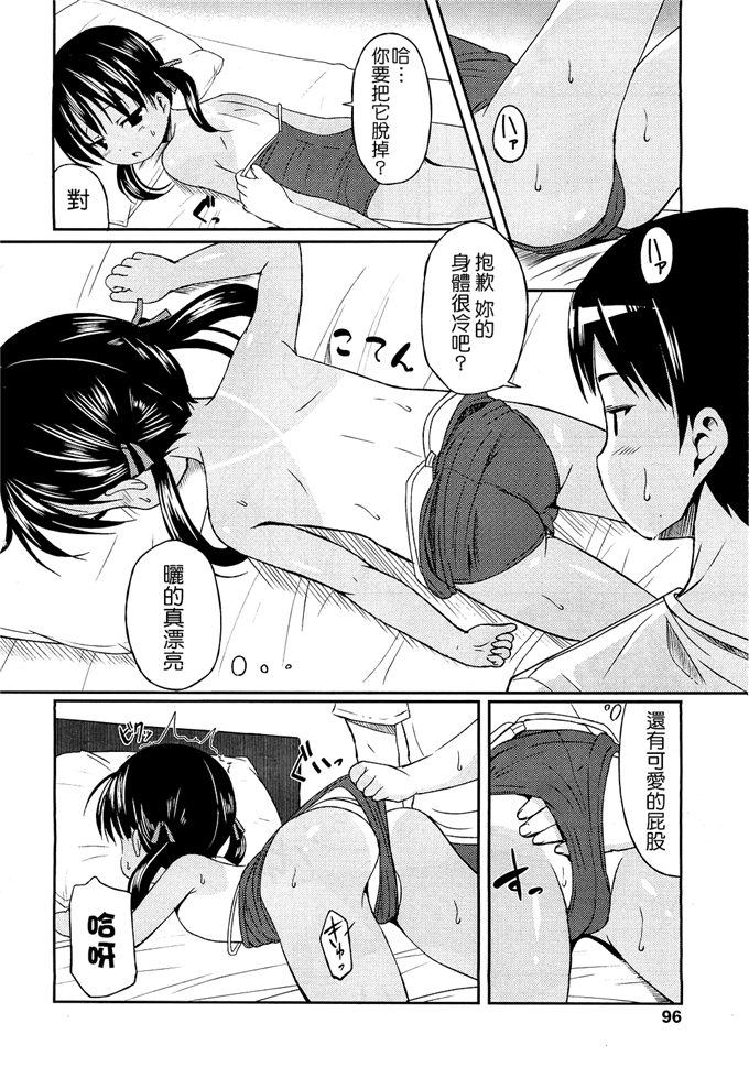 萝莉控小可菜h福利漫画