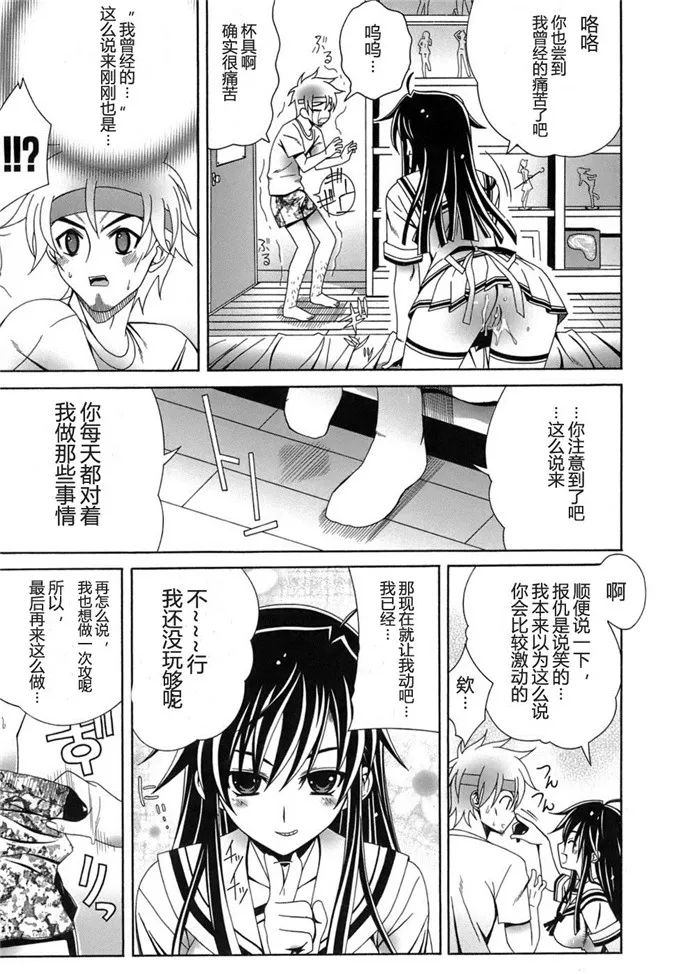 少女漫画 无套直入