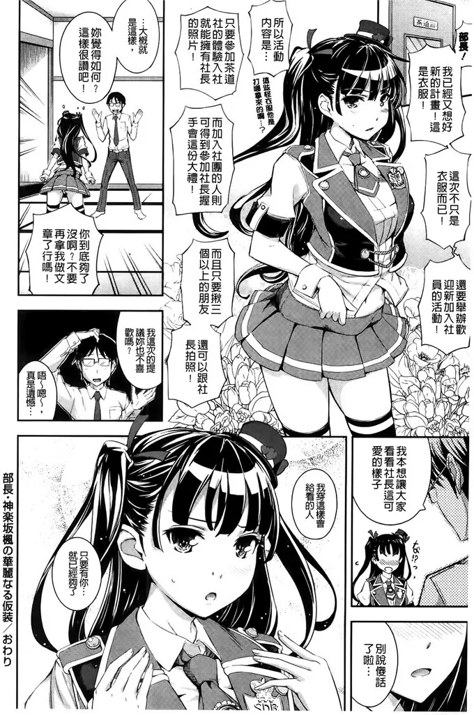 邪恶工口漫画h肉贩