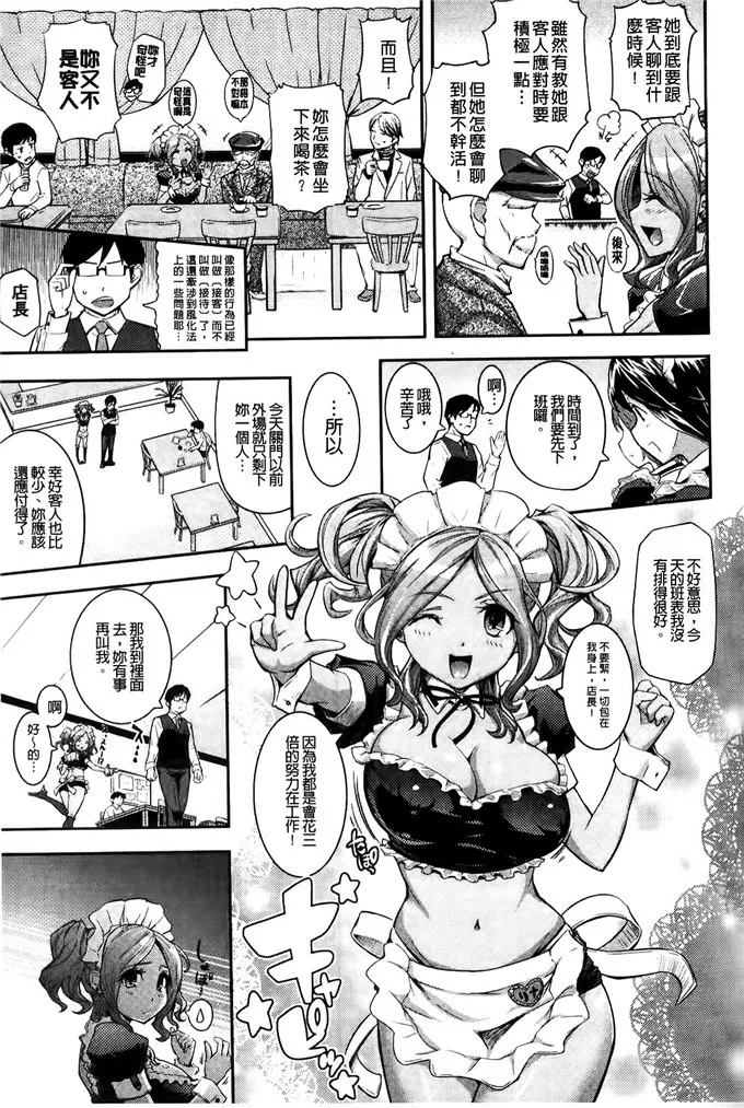 邪恶工口漫画h肉贩