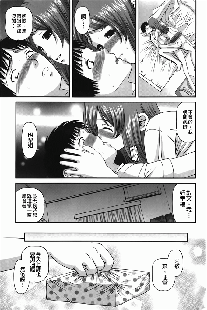 明莉姐h邪恶少女漫画