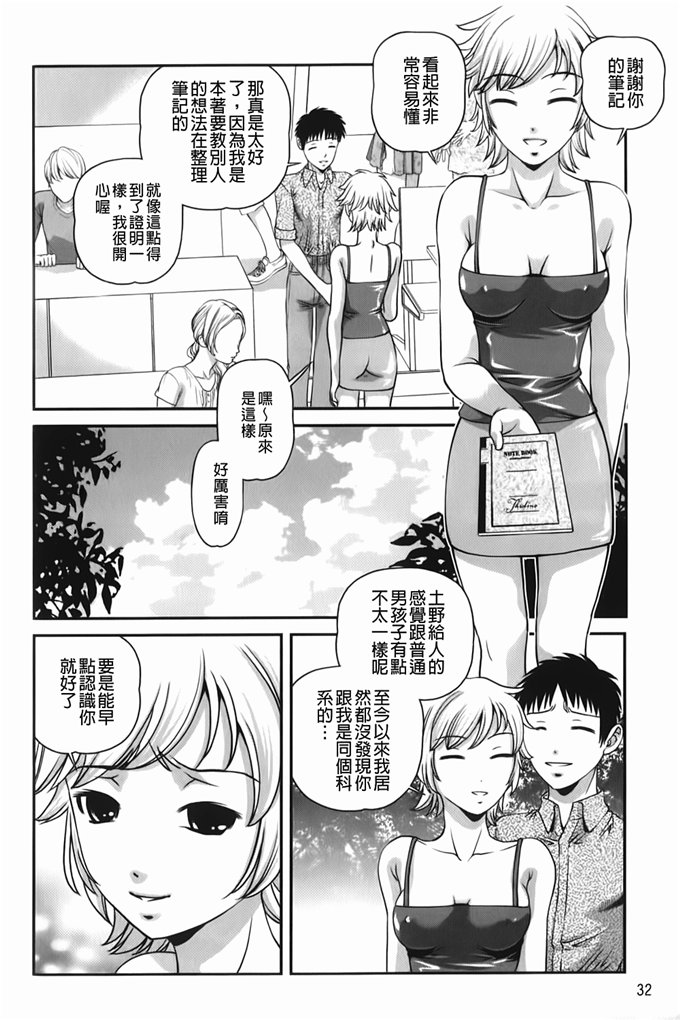 明莉姐h邪恶少女漫画