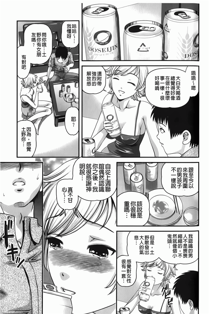 明莉姐h邪恶少女漫画