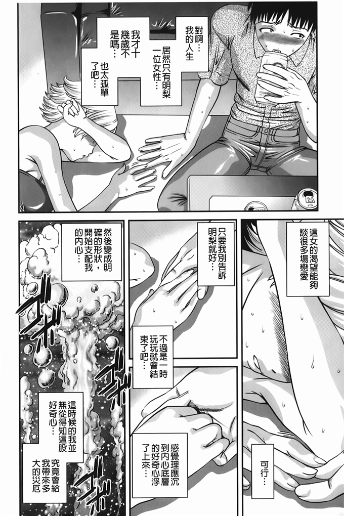 明莉姐h邪恶少女漫画