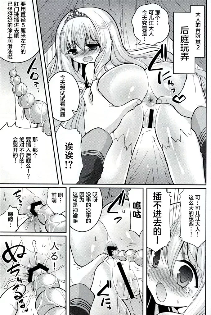 甘城公园江可儿h漫画