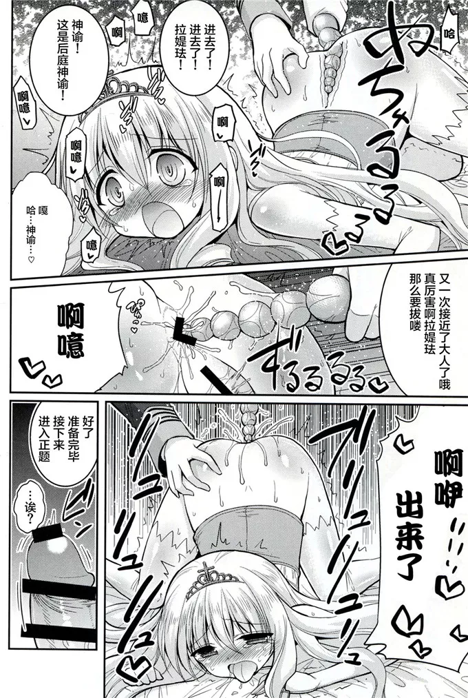 甘城公园江可儿h漫画