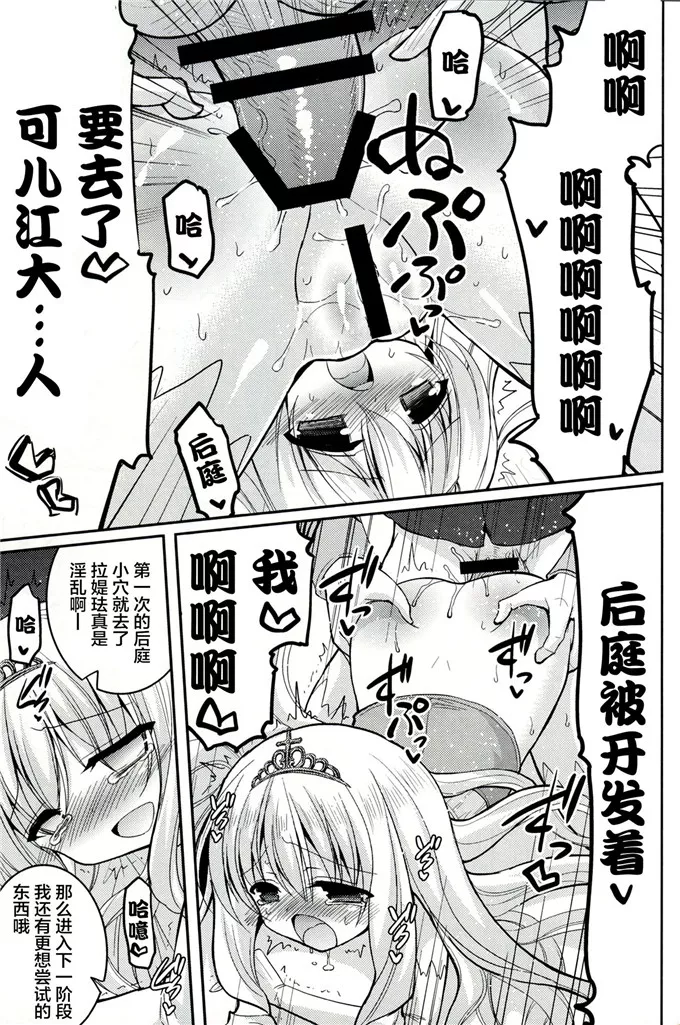 甘城公园江可儿h漫画