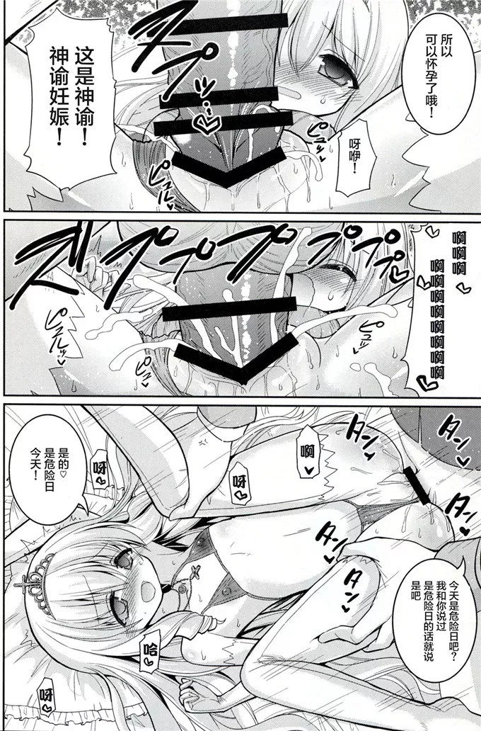 甘城公园江可儿h漫画