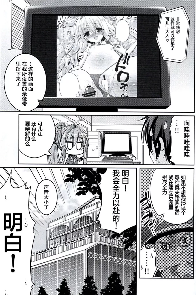 甘城公园江可儿h漫画