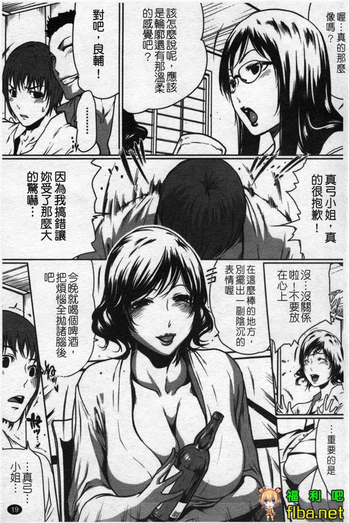 丽奈和真弓h漫画