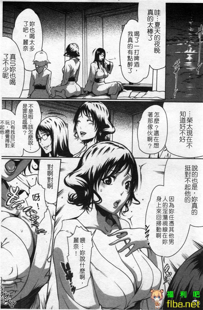 丽奈和真弓h漫画