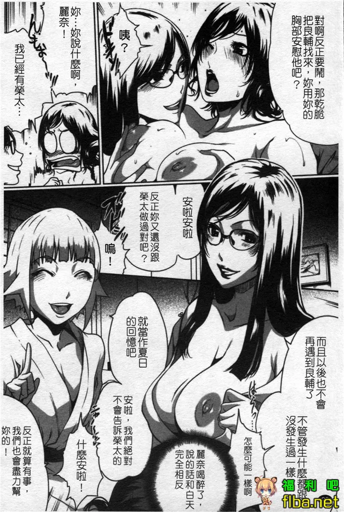 丽奈和真弓h漫画